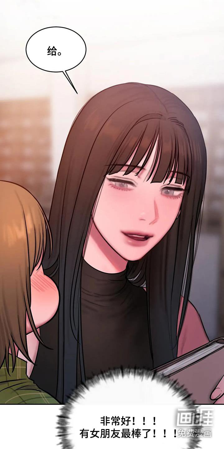 第116章：适应【完结】 