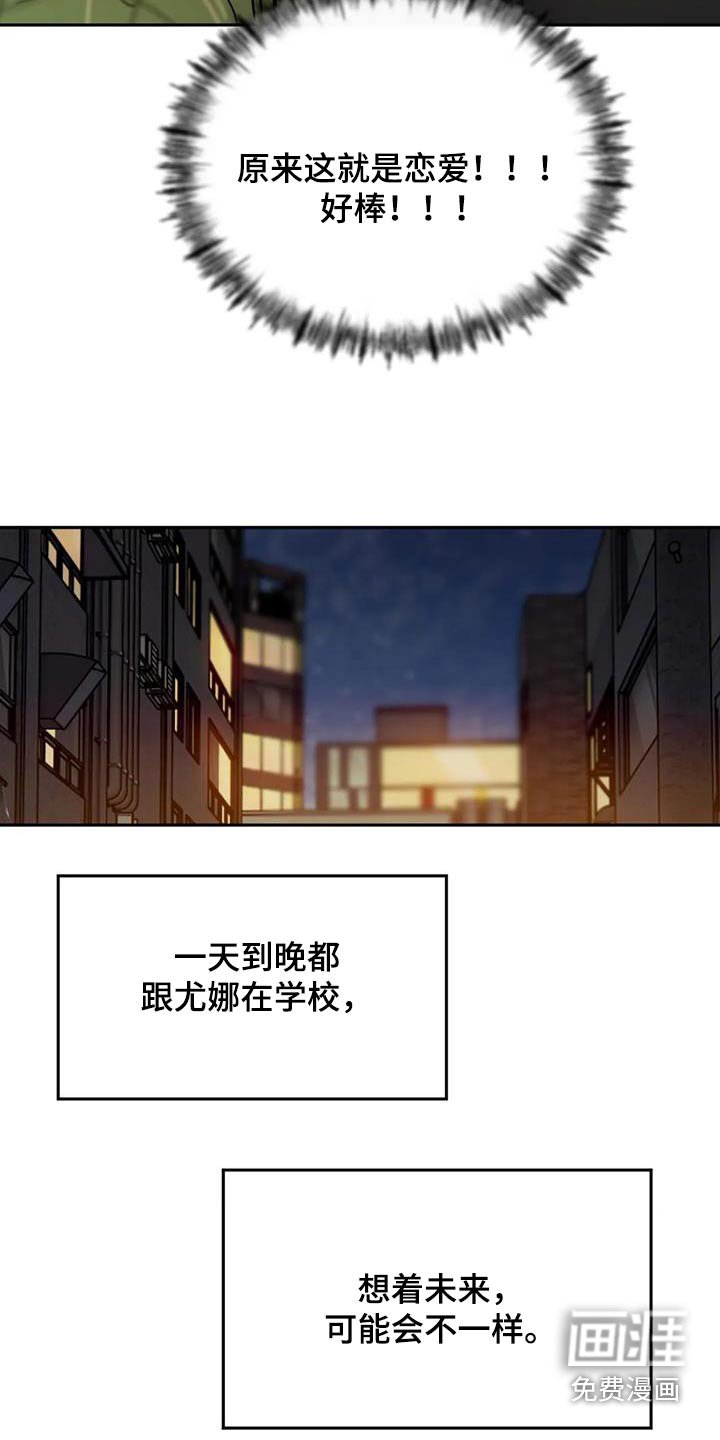第116章：适应【完结】 