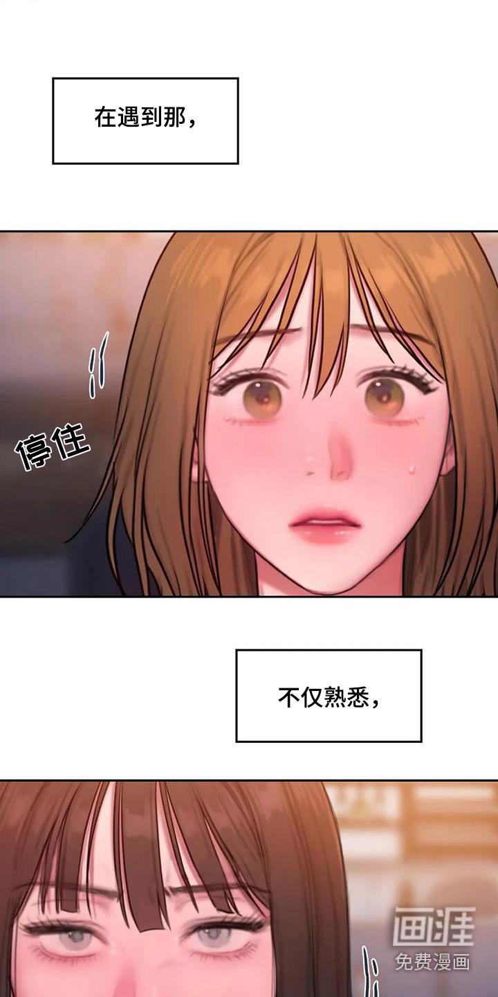 第116章：适应【完结】 