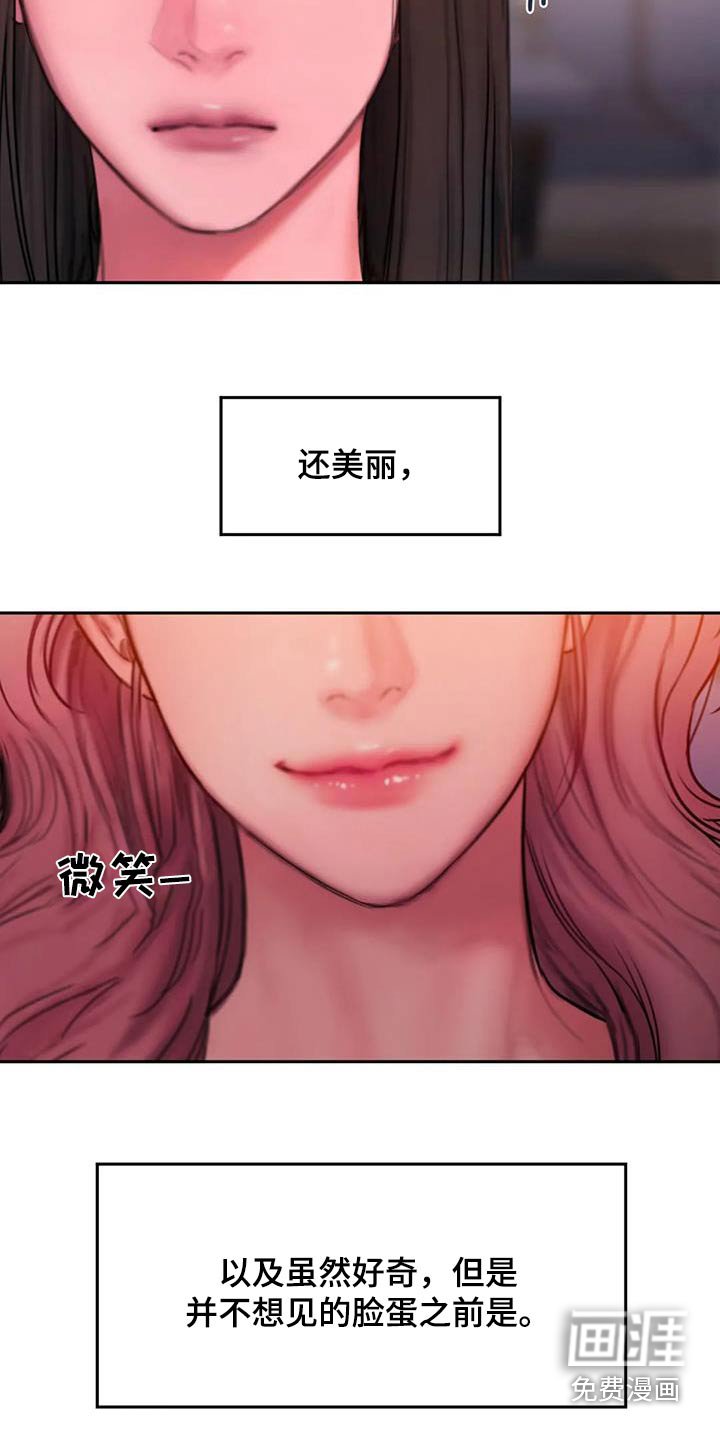 第116章：适应【完结】 