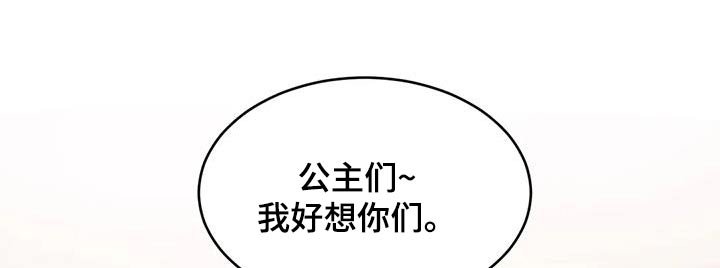 第116章：适应【完结】 
