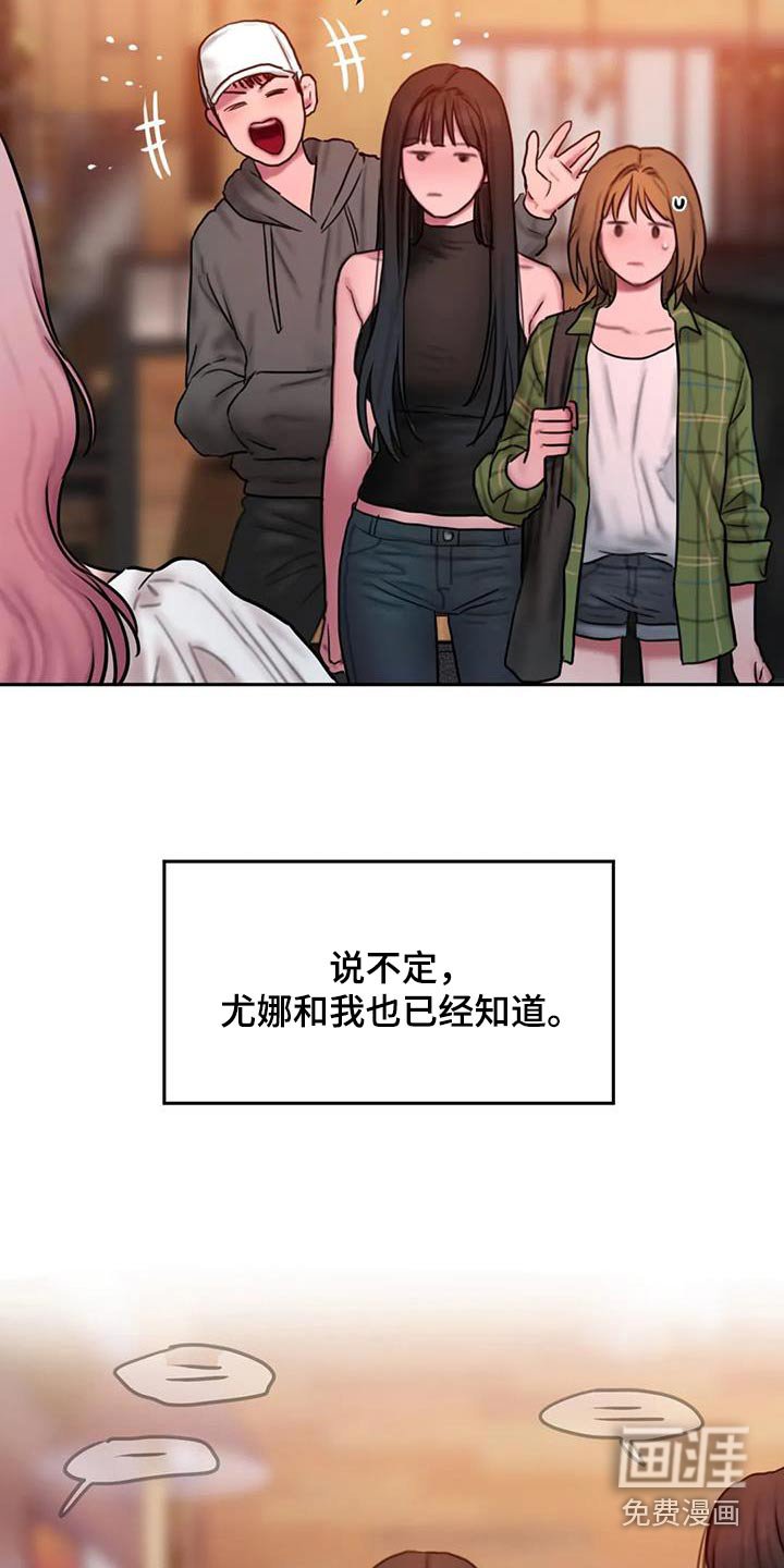 第116章：适应【完结】 
