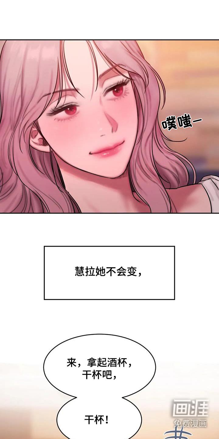 第116章：适应【完结】 