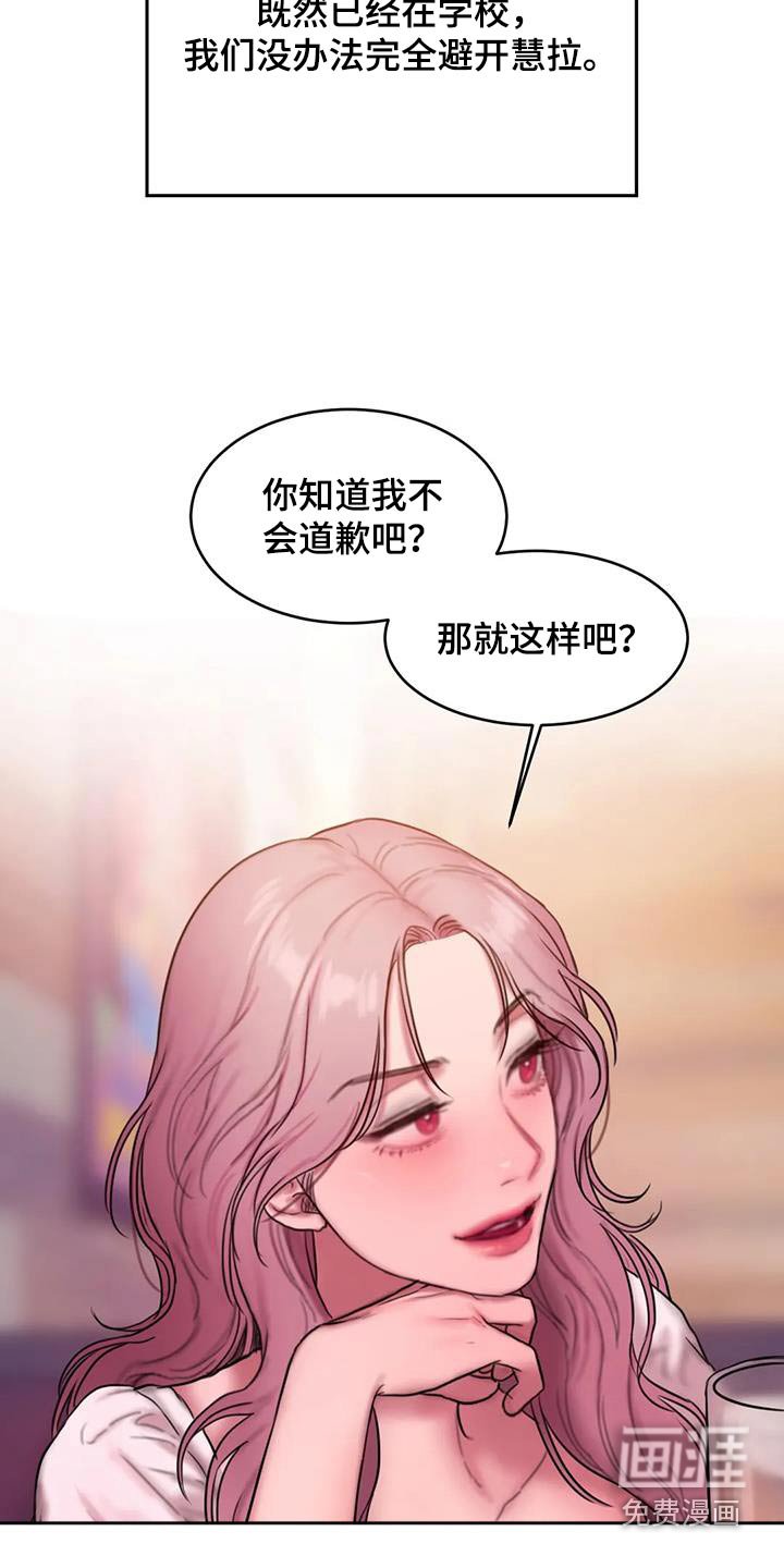第116章：适应【完结】 
