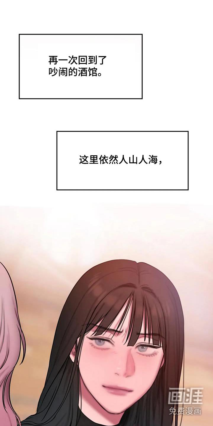 第116章：适应【完结】 