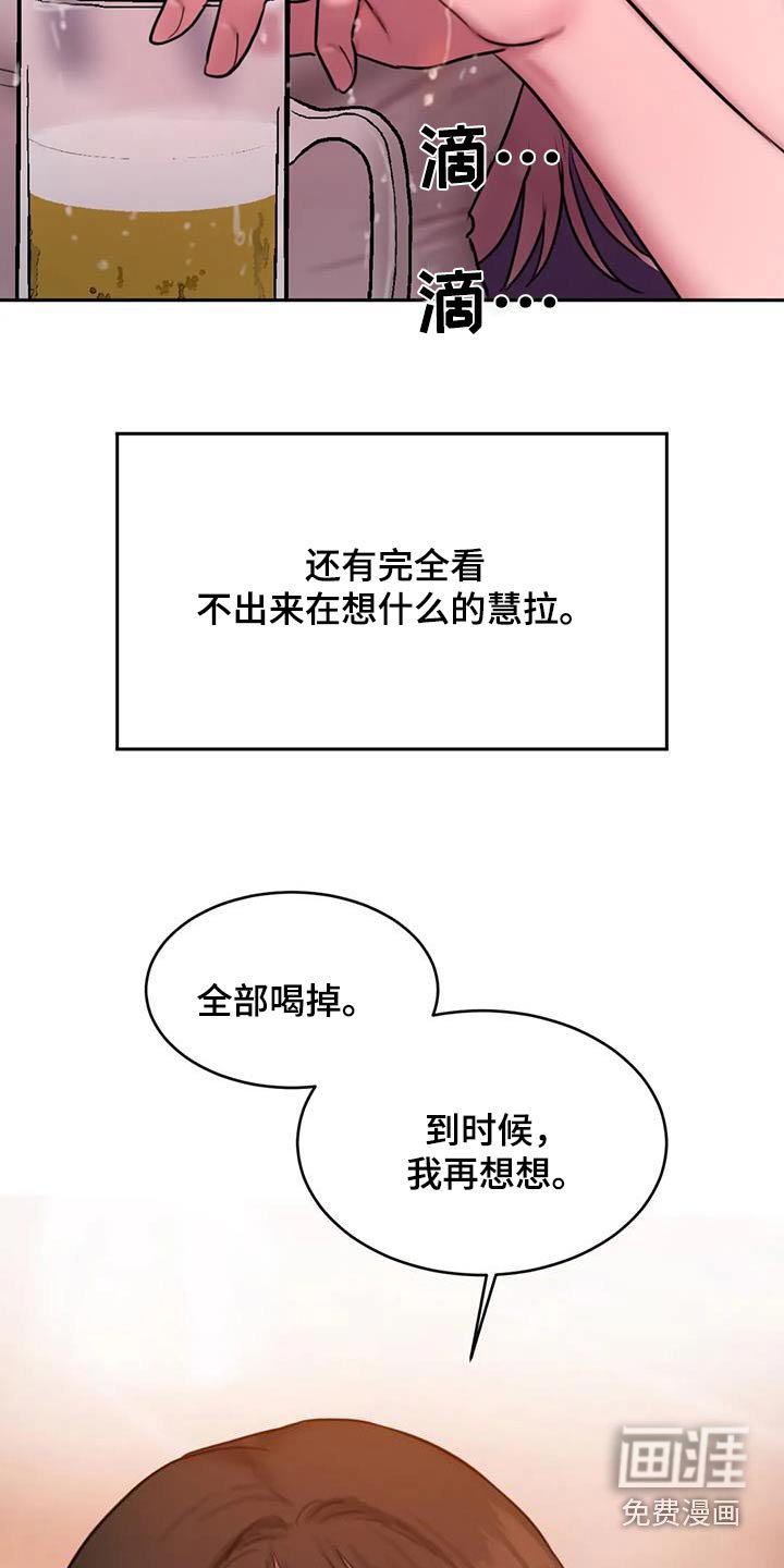 第116章：适应【完结】 