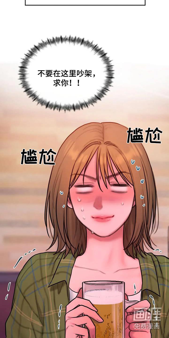 第116章：适应【完结】 