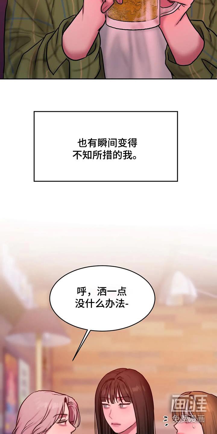 第116章：适应【完结】 