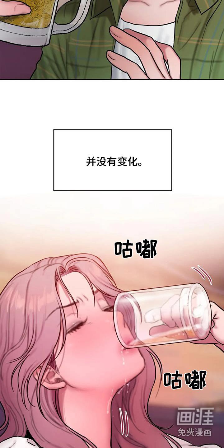 第116章：适应【完结】 