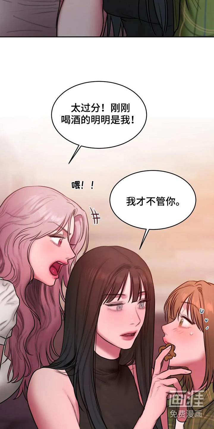 第116章：适应【完结】 