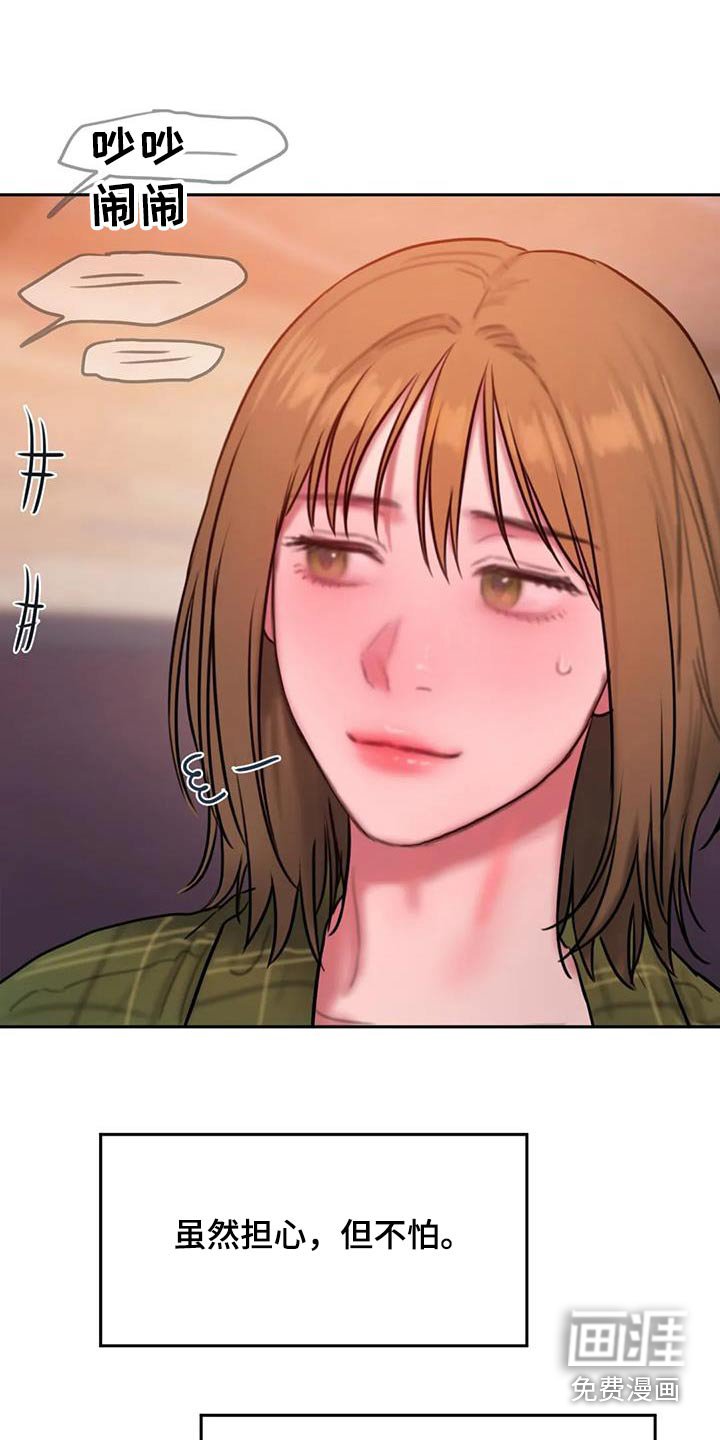 第116章：适应【完结】 