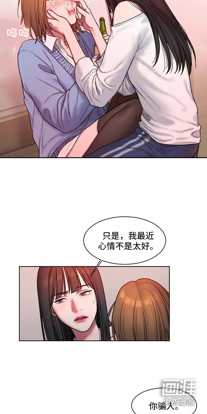 第12章：情不自禁