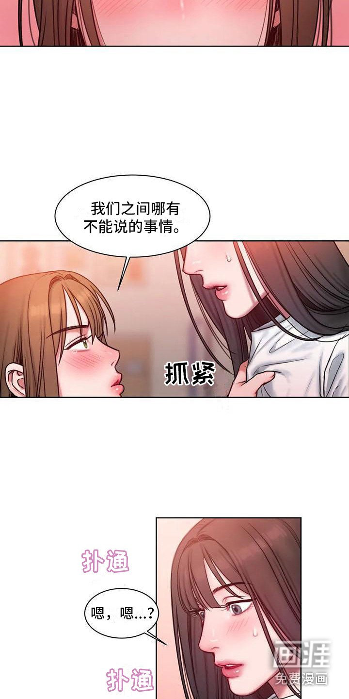 第12章：情不自禁