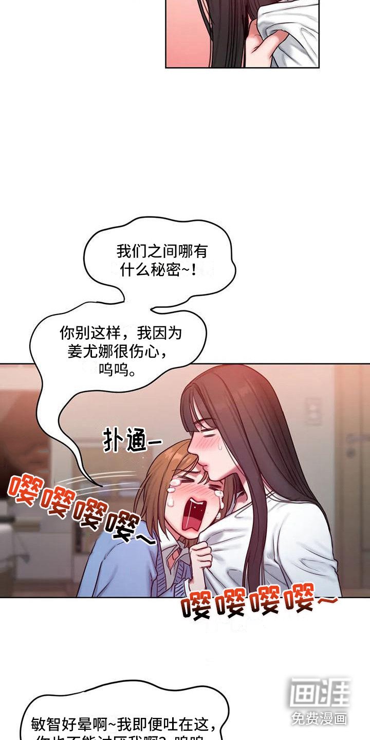第12章：情不自禁