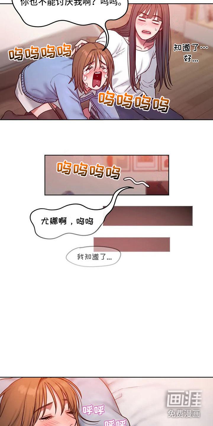 第12章：情不自禁