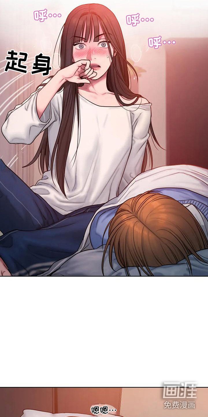 第13章：怦怦跳