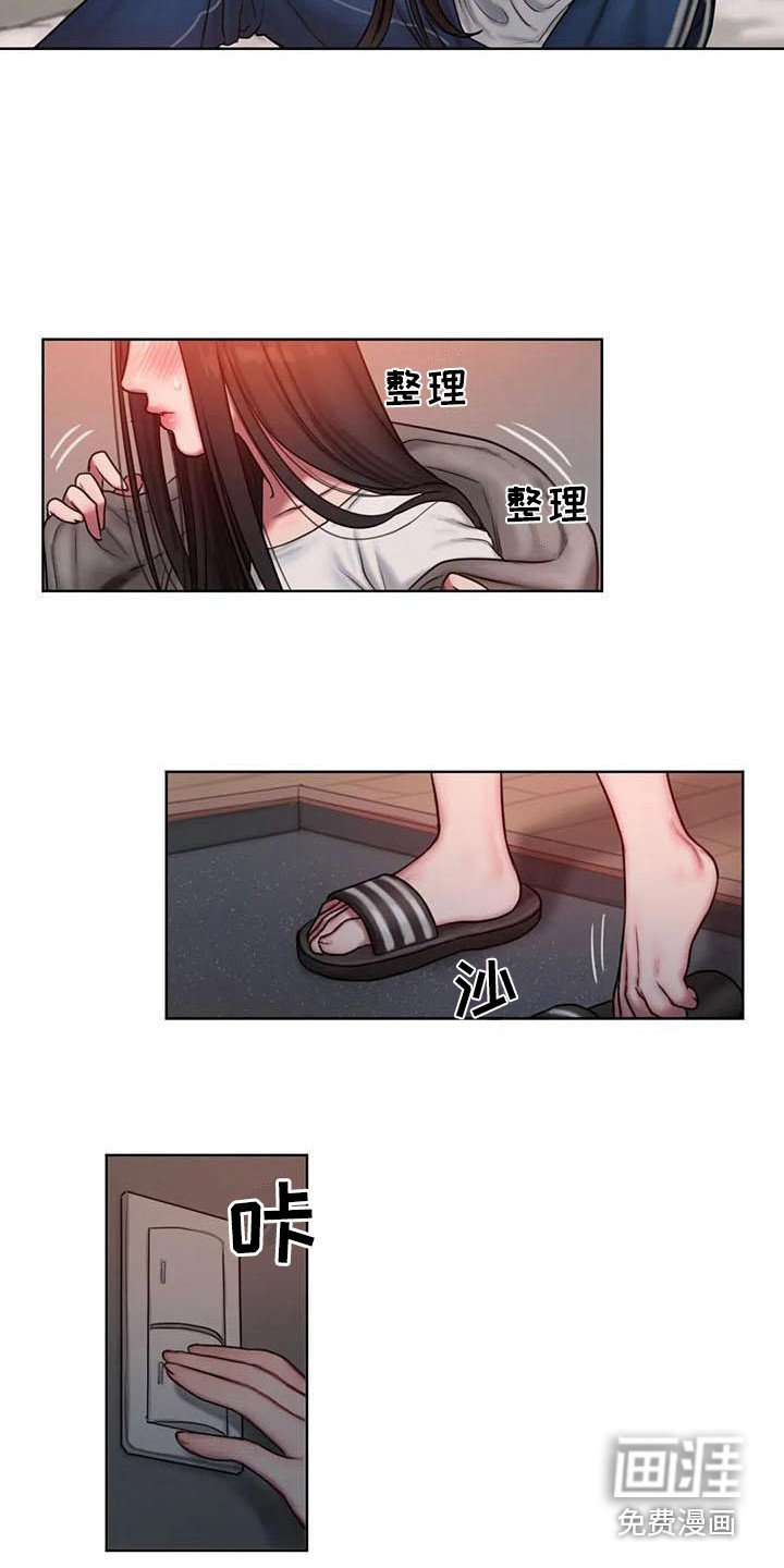 第13章：怦怦跳
