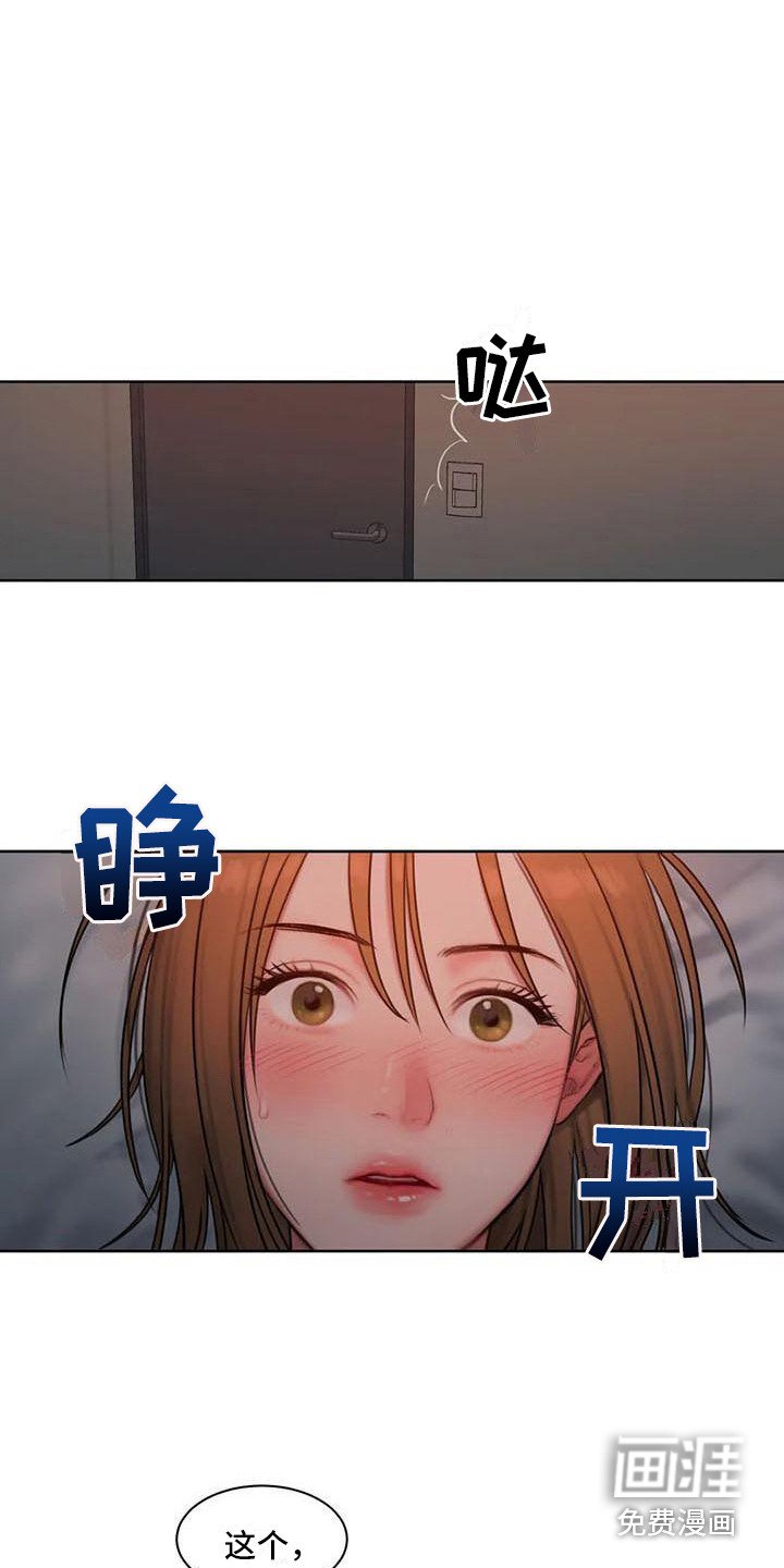 第13章：怦怦跳