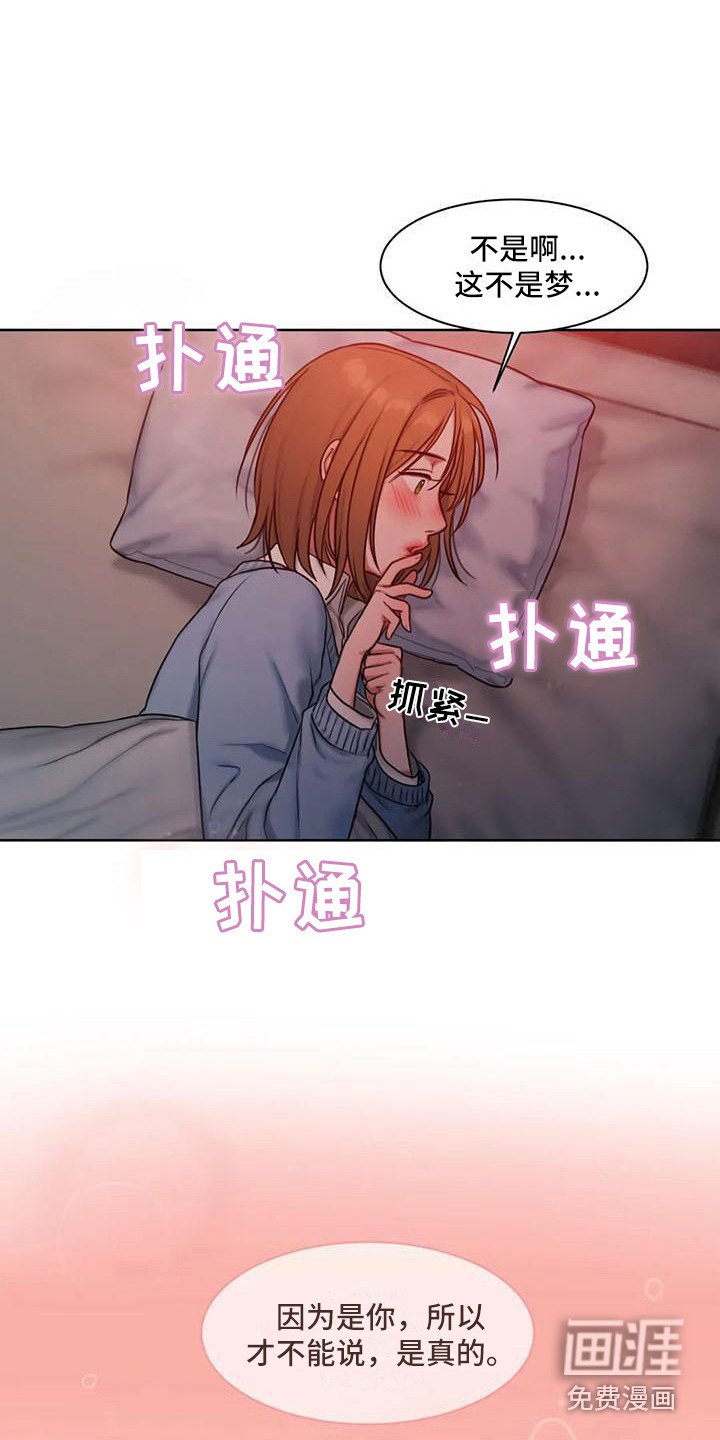 第13章：怦怦跳