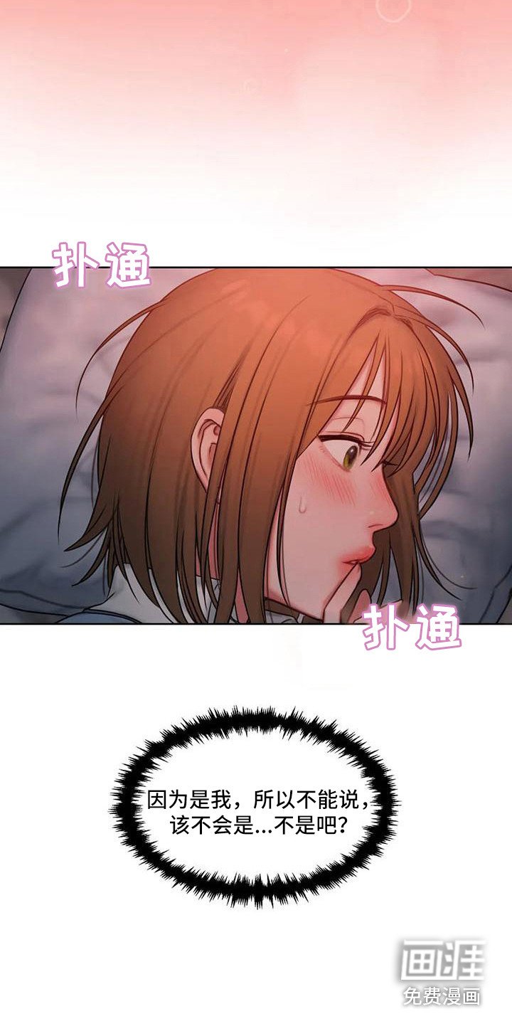 第13章：怦怦跳