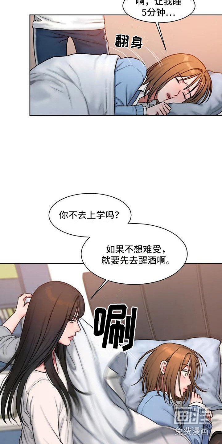 第13章：怦怦跳