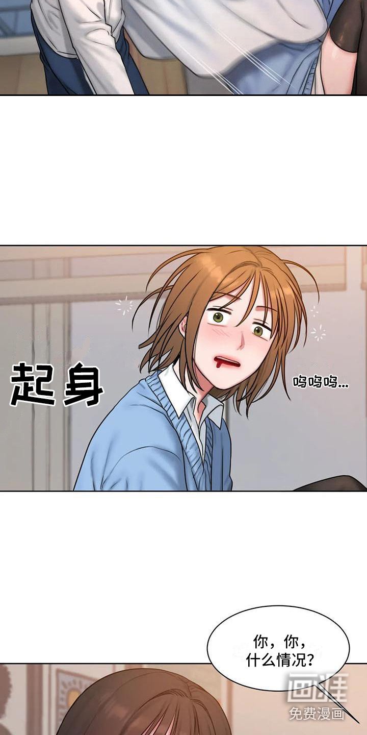 第13章：怦怦跳