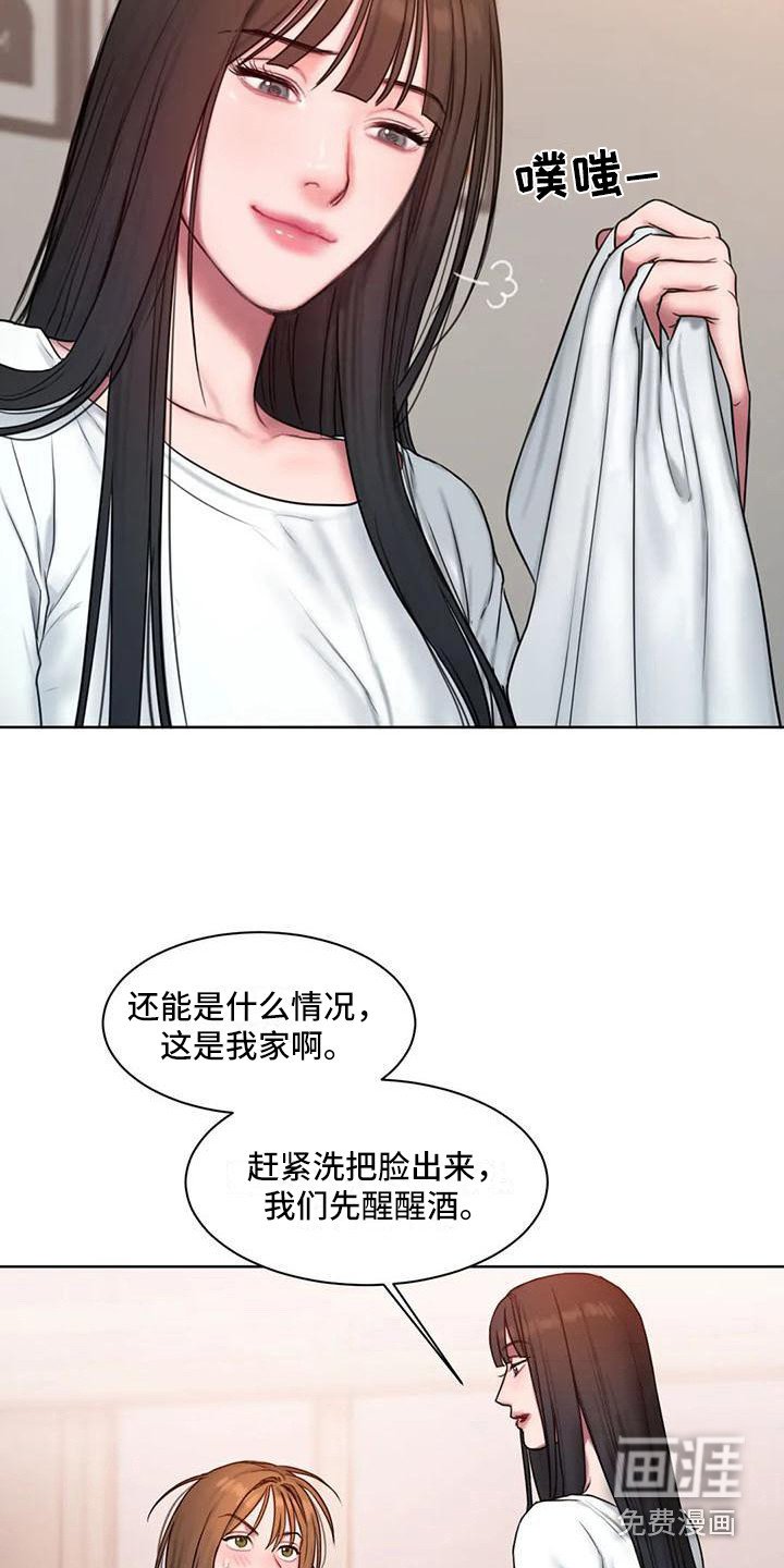 第13章：怦怦跳