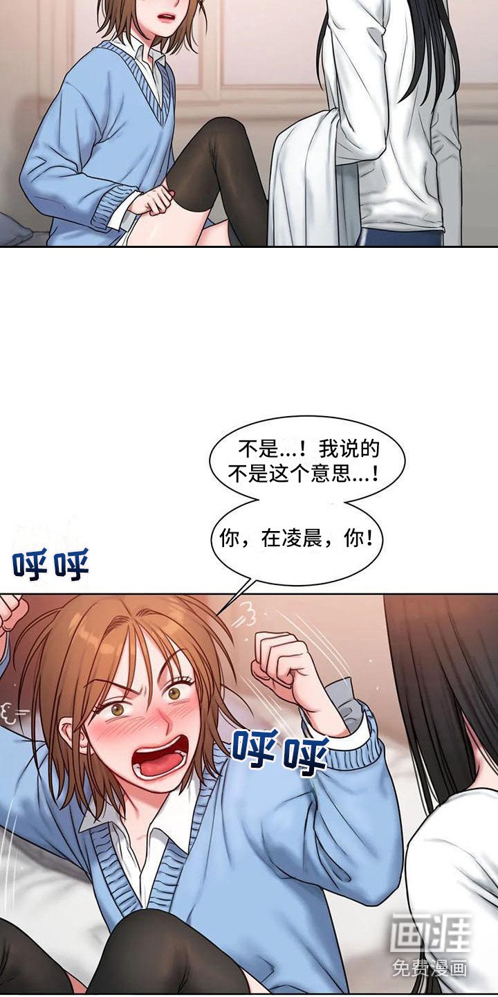 第13章：怦怦跳