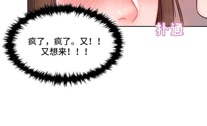 第13章：怦怦跳