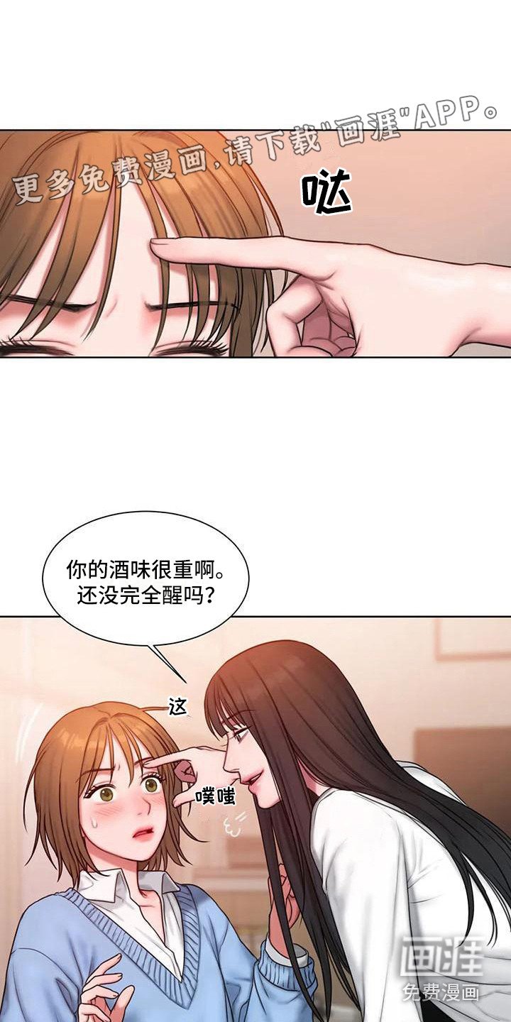 第14章：打岔