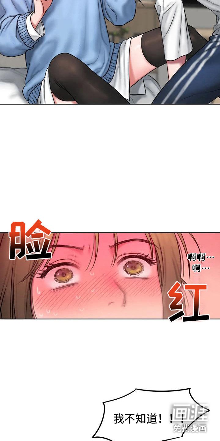 第14章：打岔