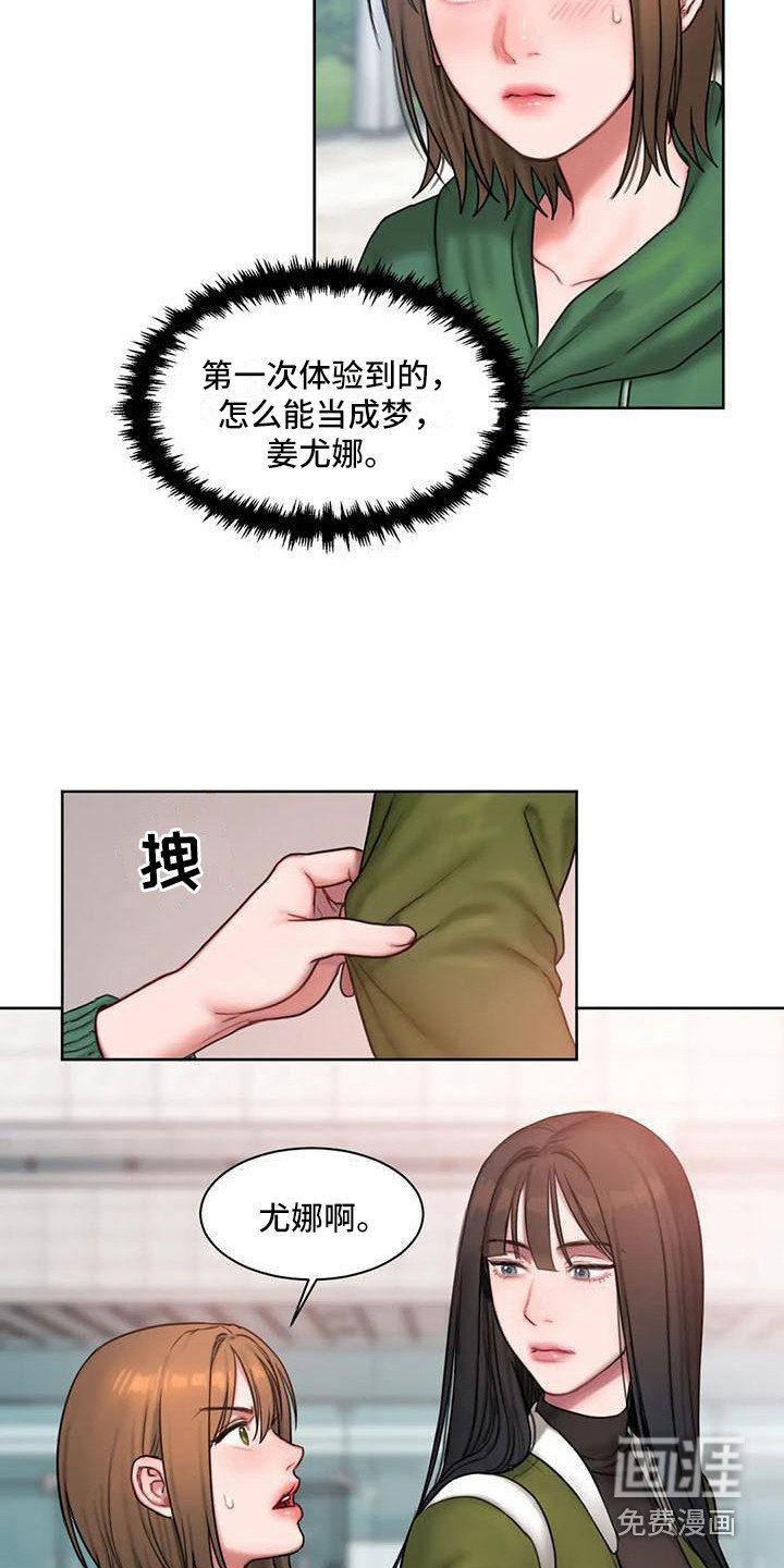 第14章：打岔