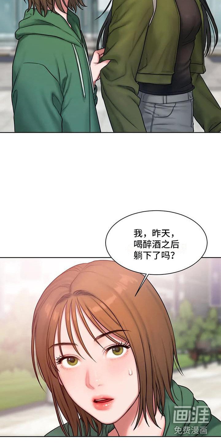 第14章：打岔