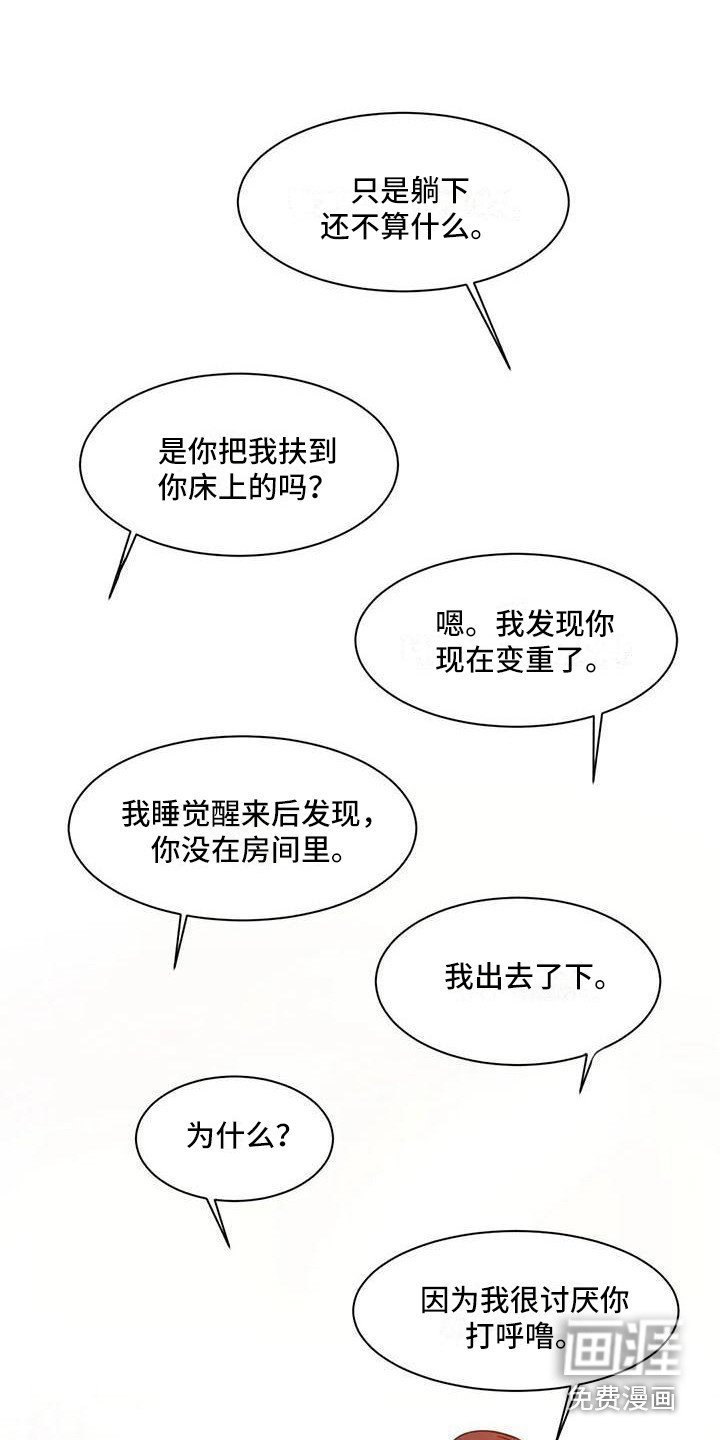 第14章：打岔
