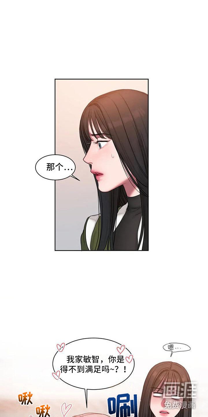 第14章：打岔