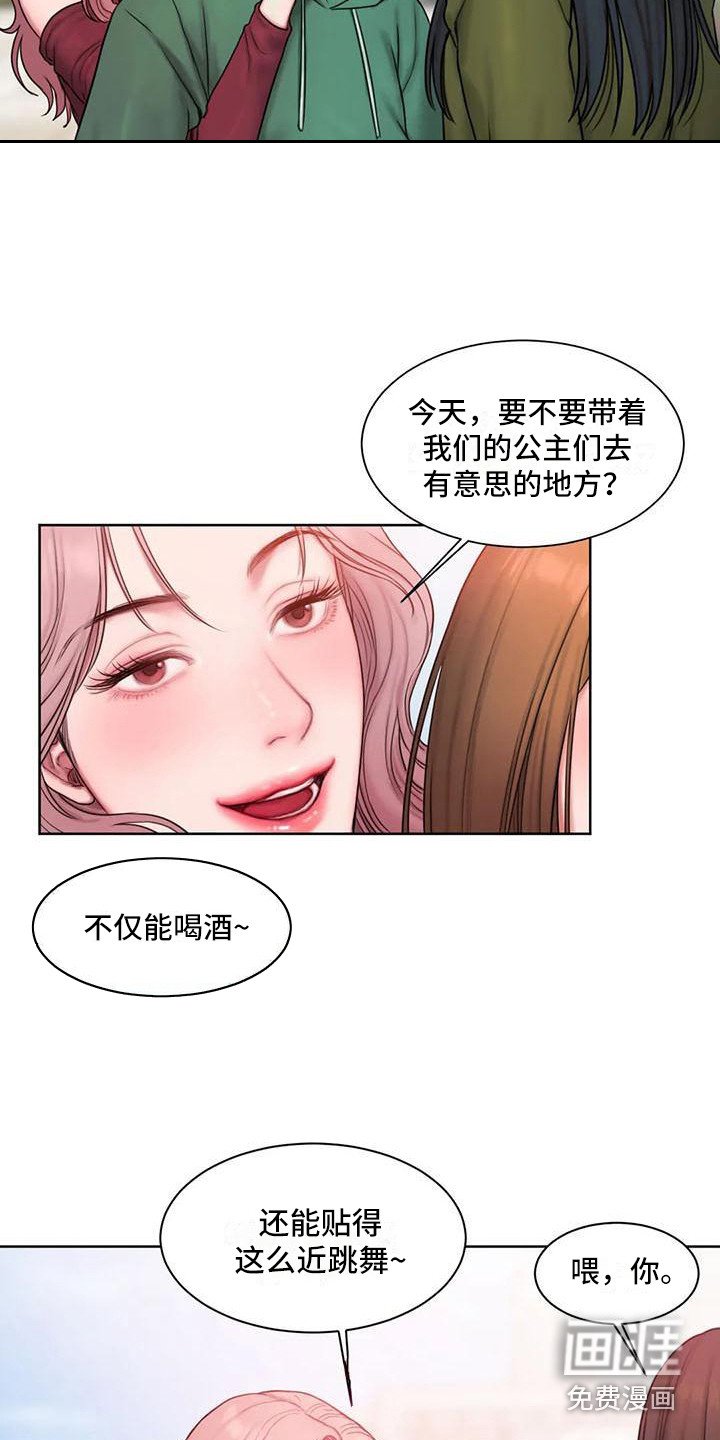 第14章：打岔