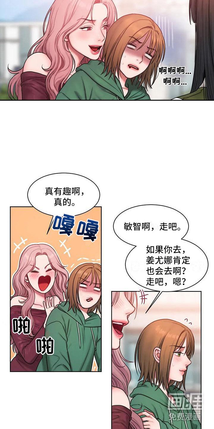 第14章：打岔