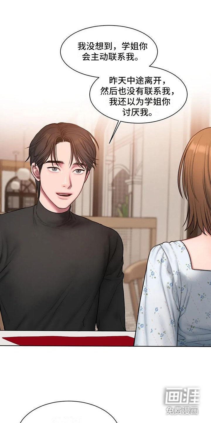 第15章：约会
