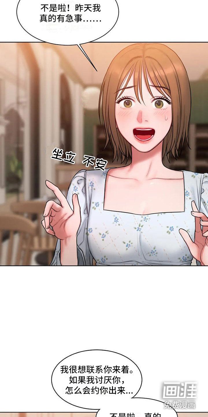 第15章：约会