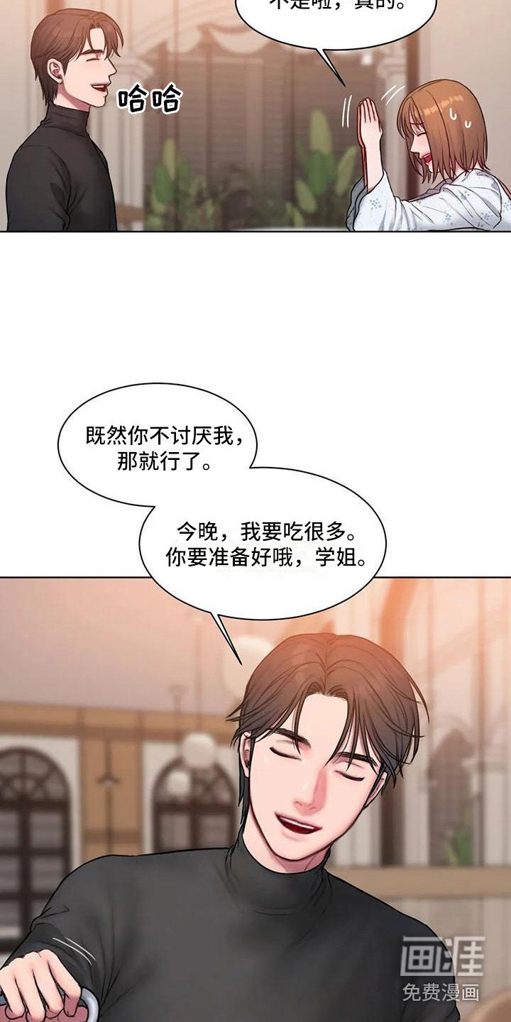 第15章：约会