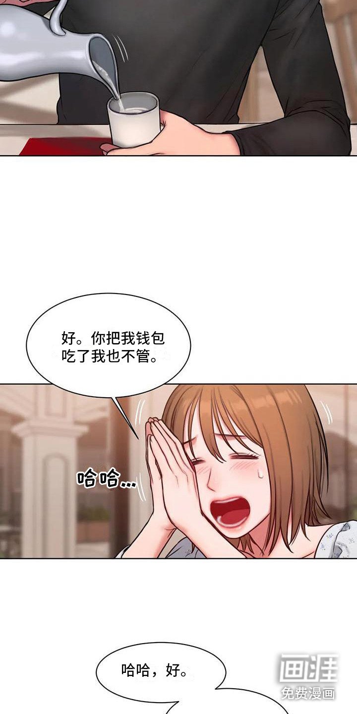 第15章：约会