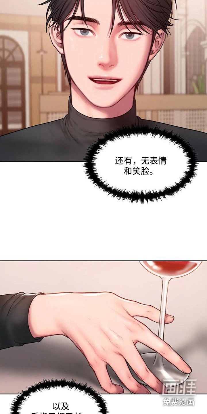 第16章：脸红
