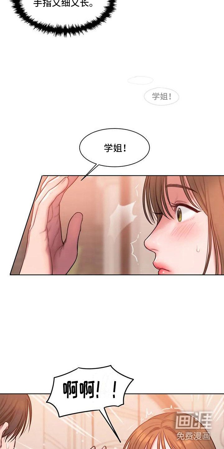第16章：脸红