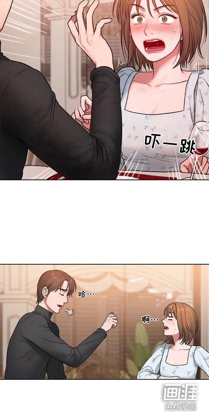 第16章：脸红