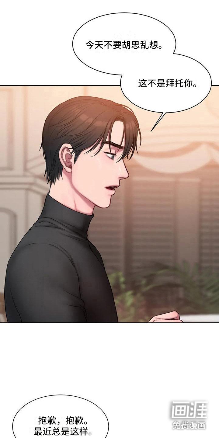 第16章：脸红