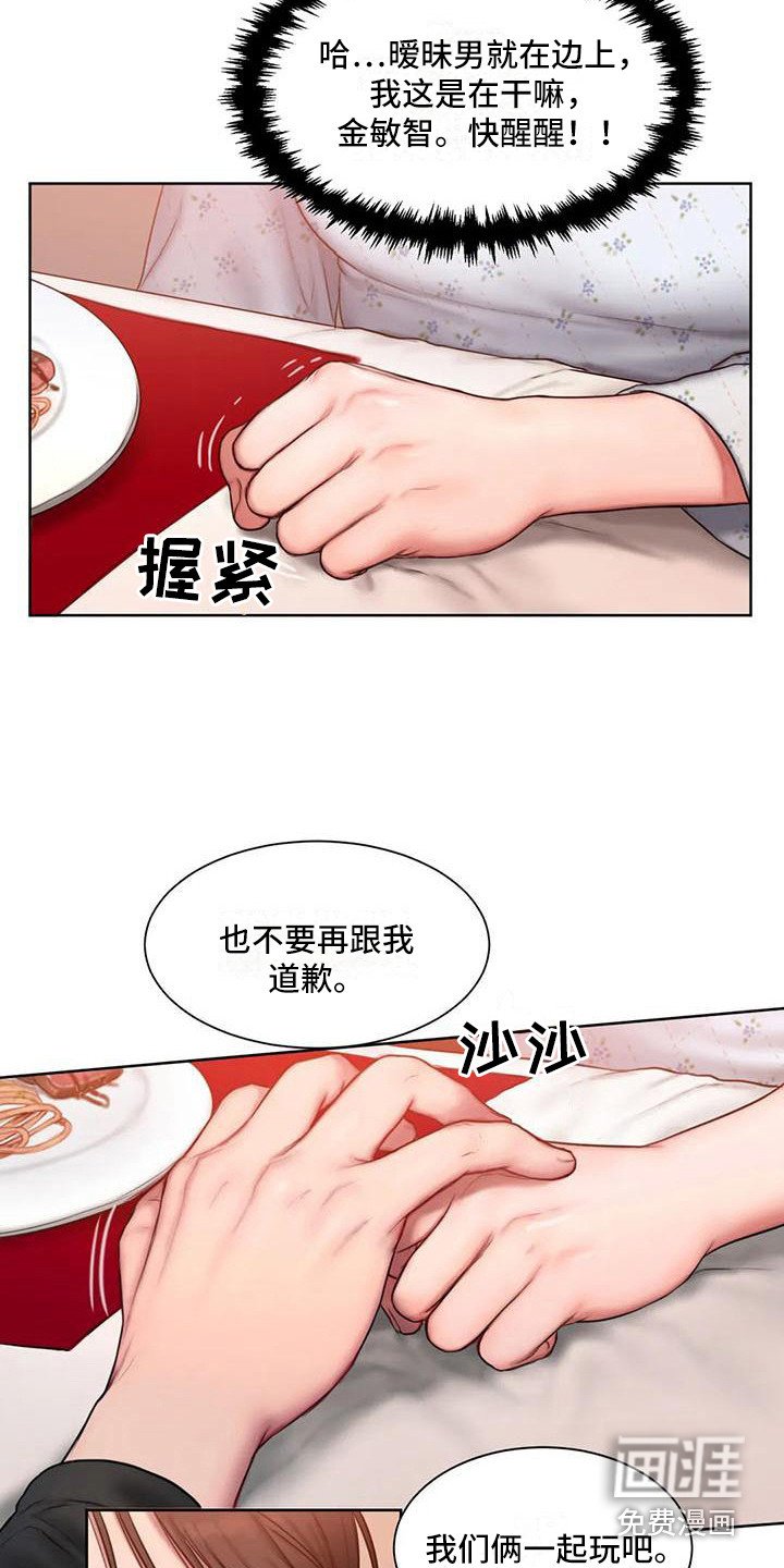 第16章：脸红