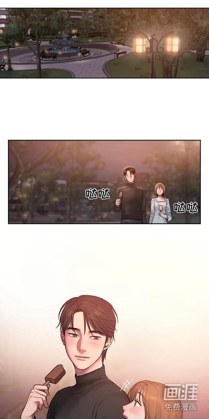 第16章：脸红