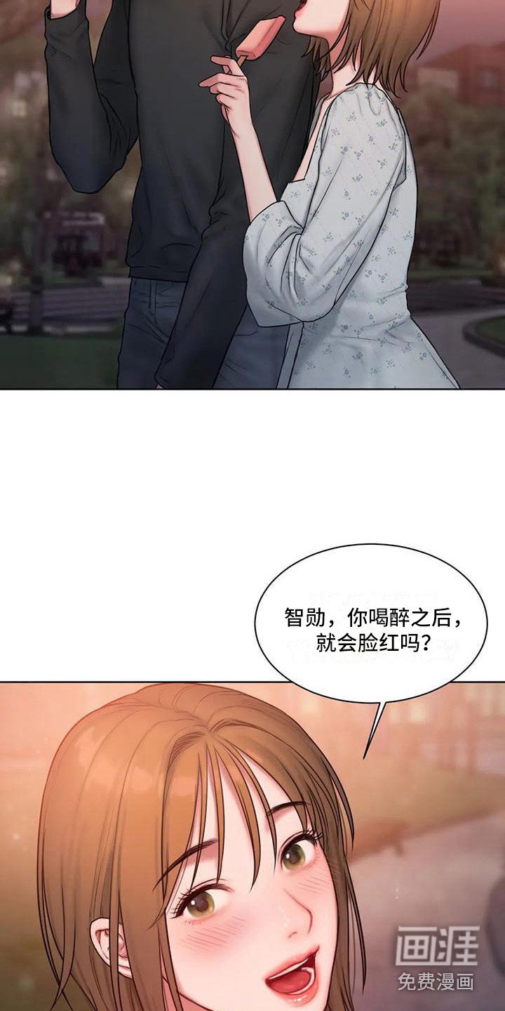 第16章：脸红