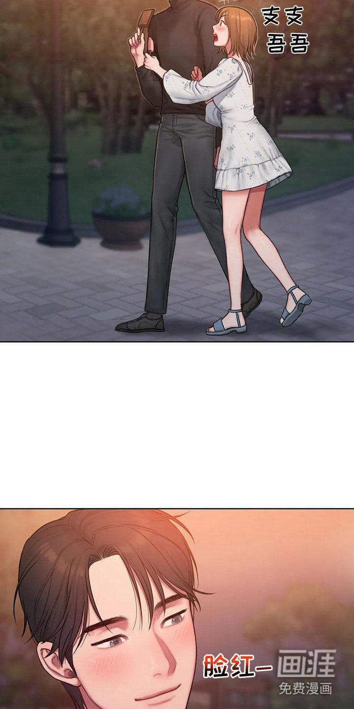 第16章：脸红