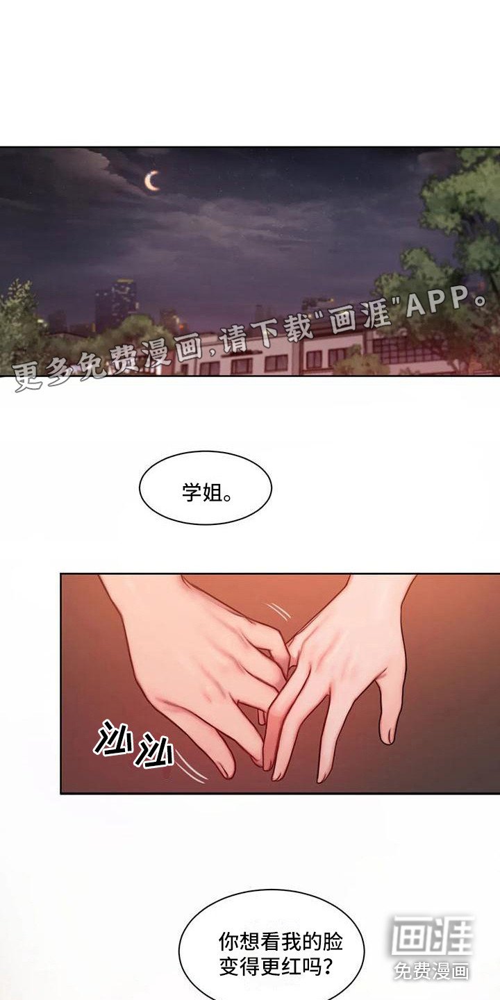 第17章：哭诉